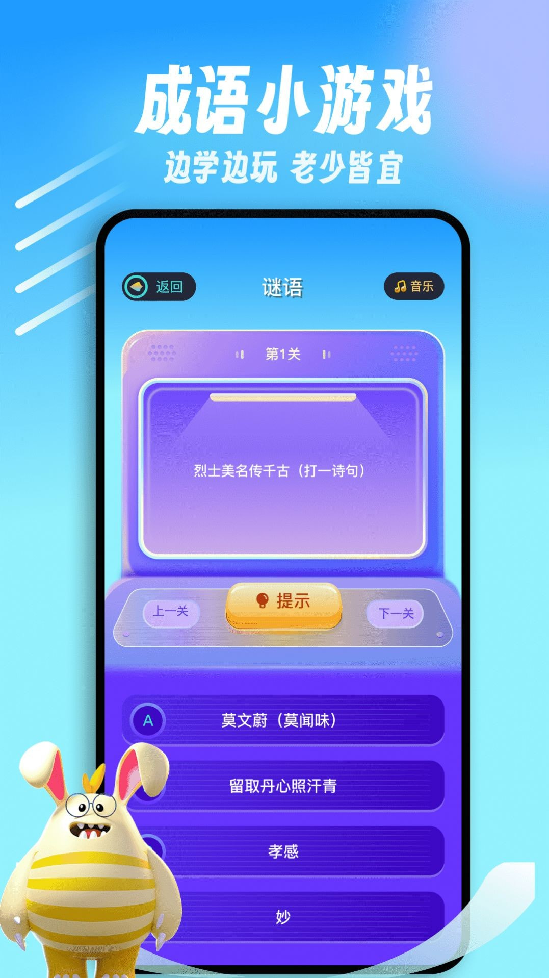 闪玩乐园截图1