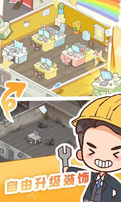 买下一栋楼0