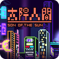 太阳之子中文版（Son of a Sun）