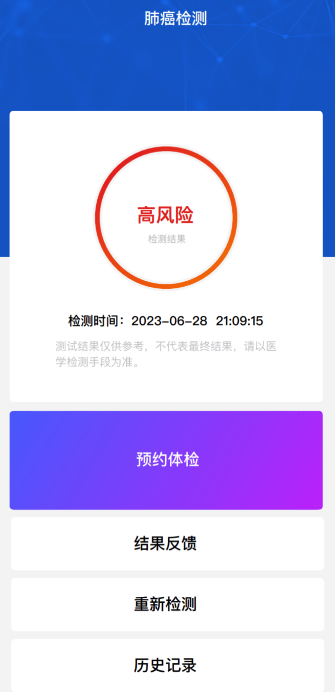 小豚聆听截图2