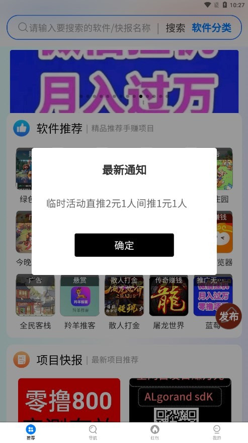 便民推广免广告下载0