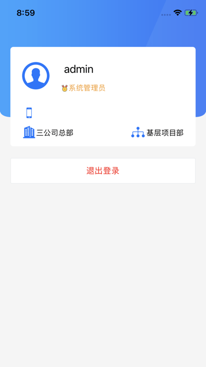 智慧三航三App下载3