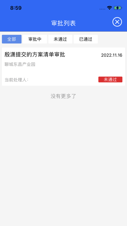 智慧三航三App下载2