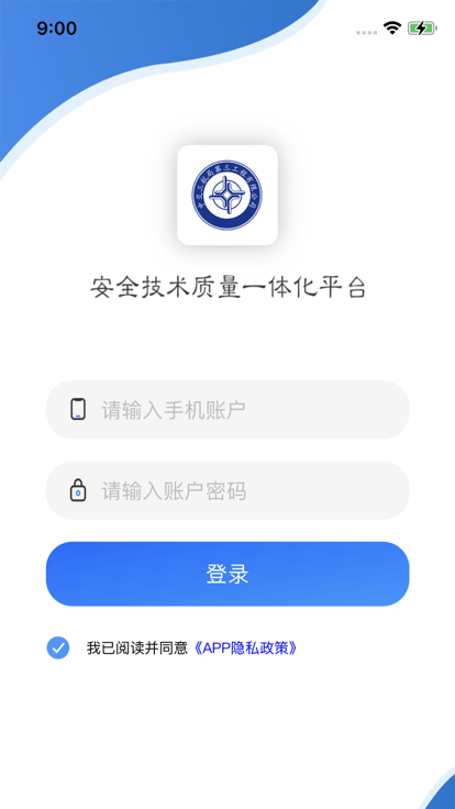 智慧三航三截图1