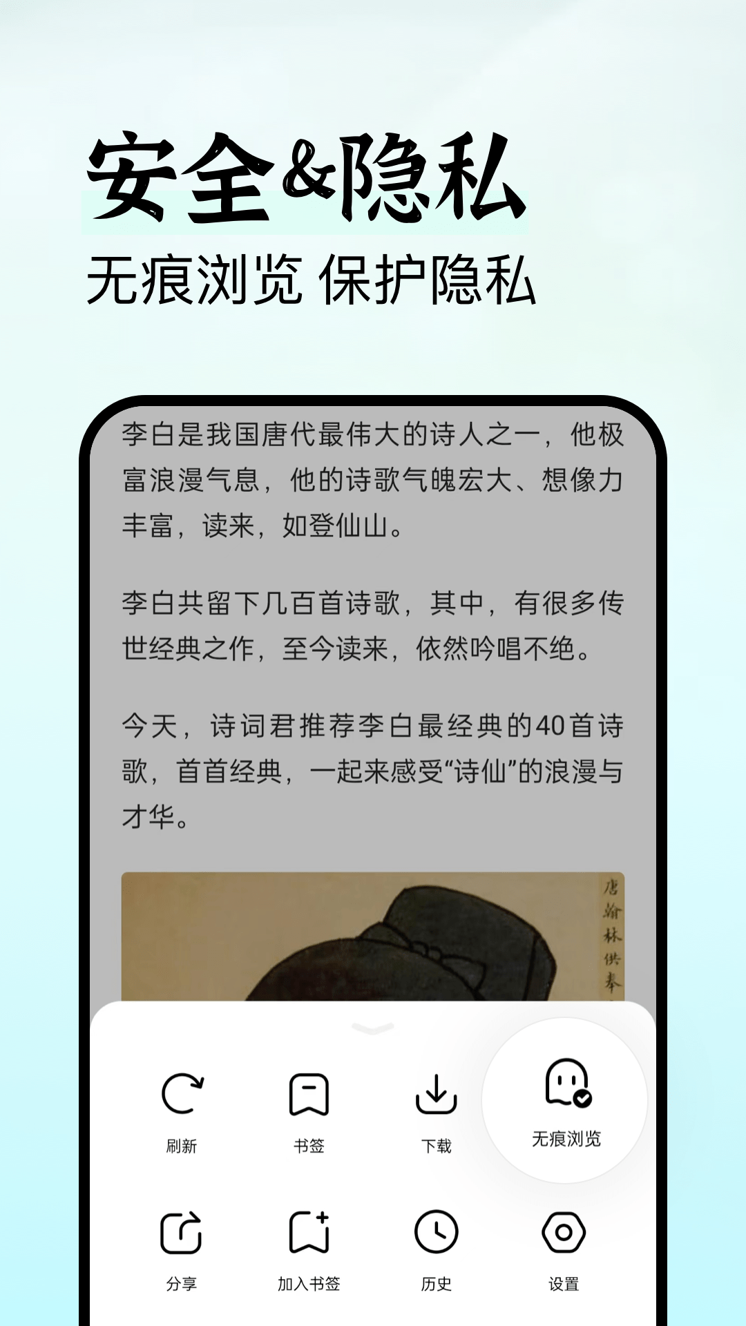 隐私侠浏览器3