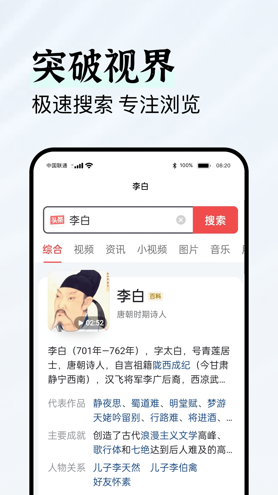 隐私侠浏览器截图3