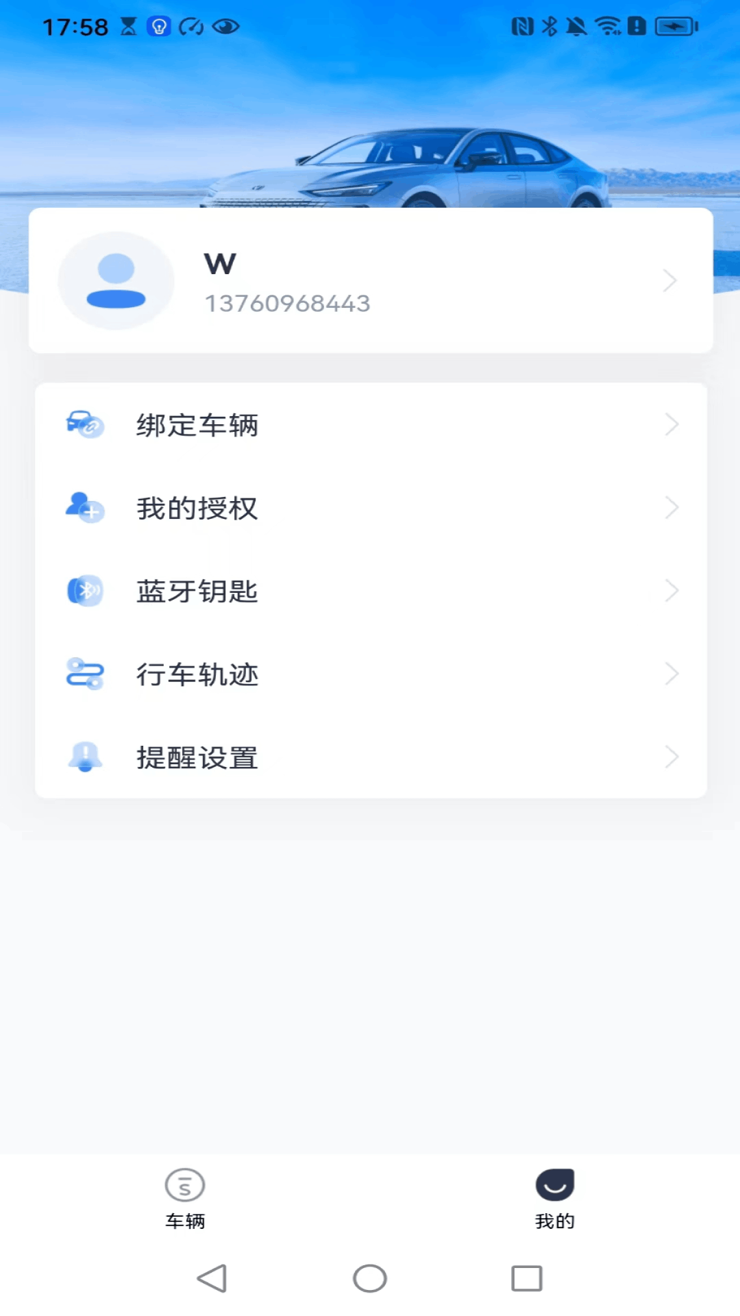 路上钥匙2