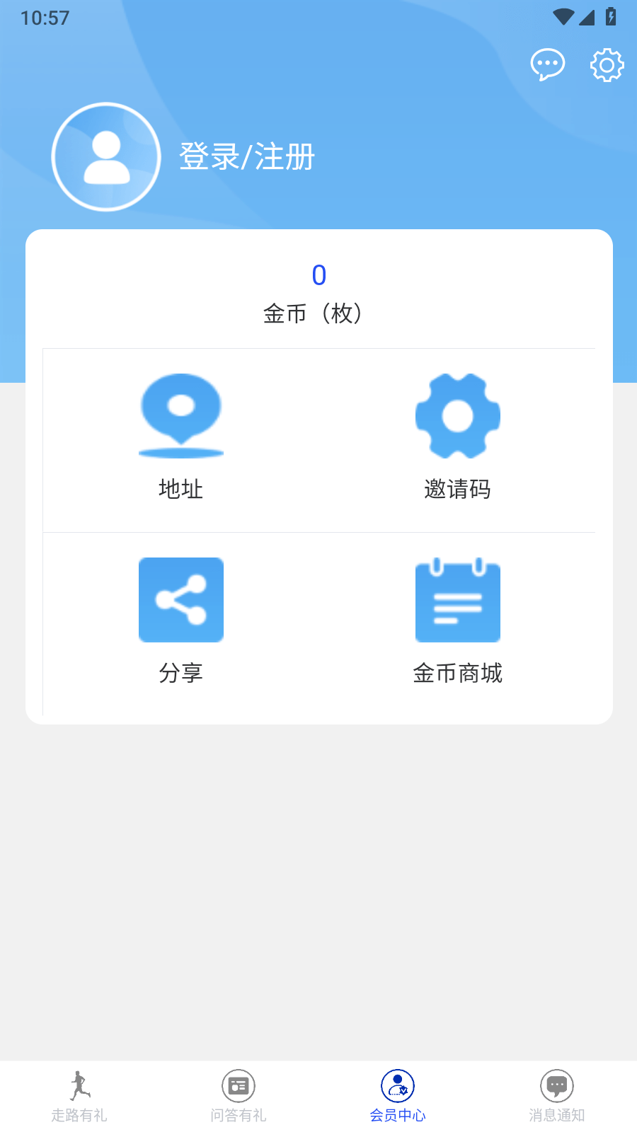 一步一礼截图2