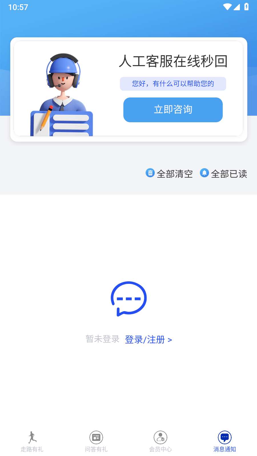 一步一礼截图1