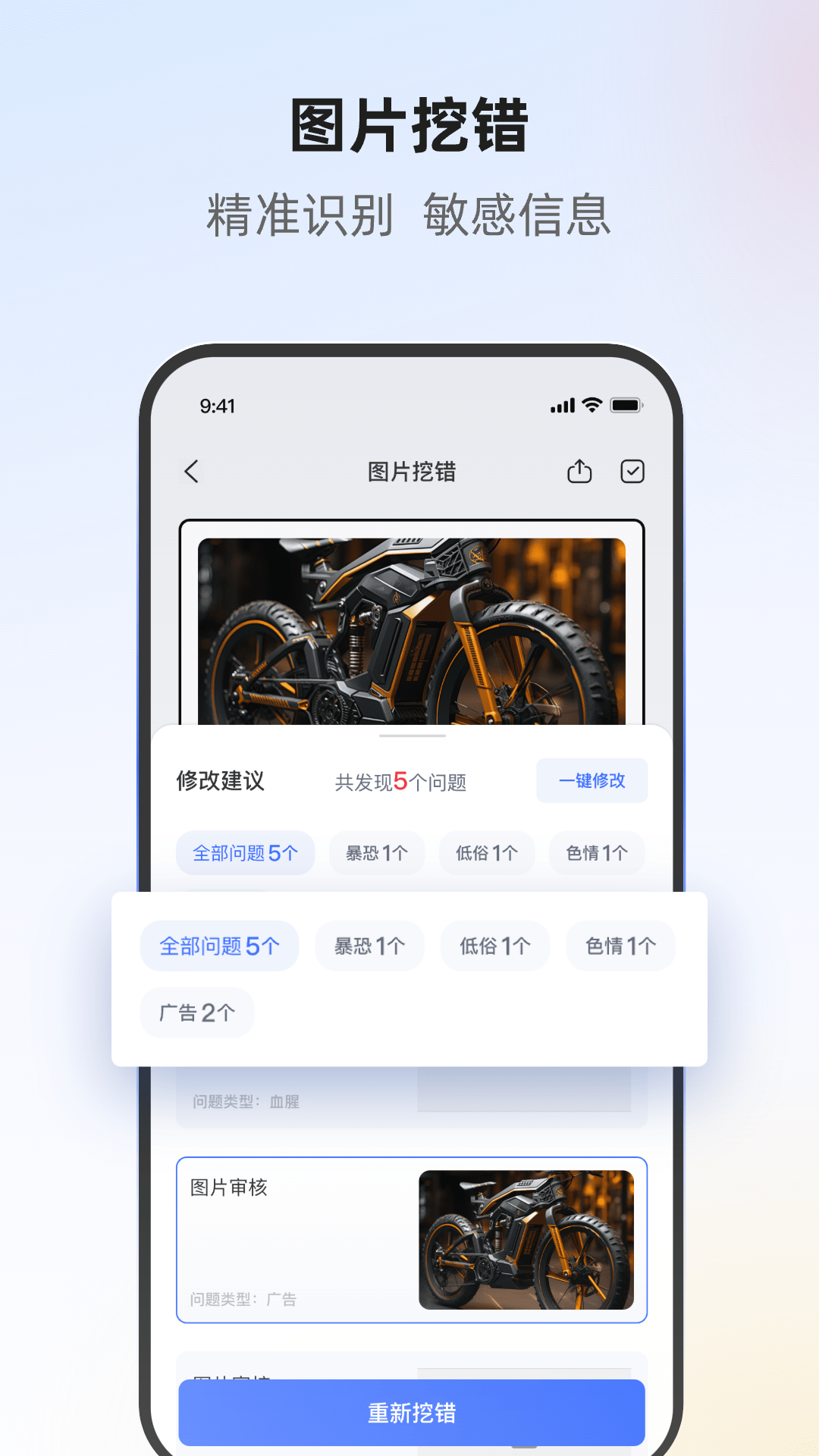 挖错网截图2