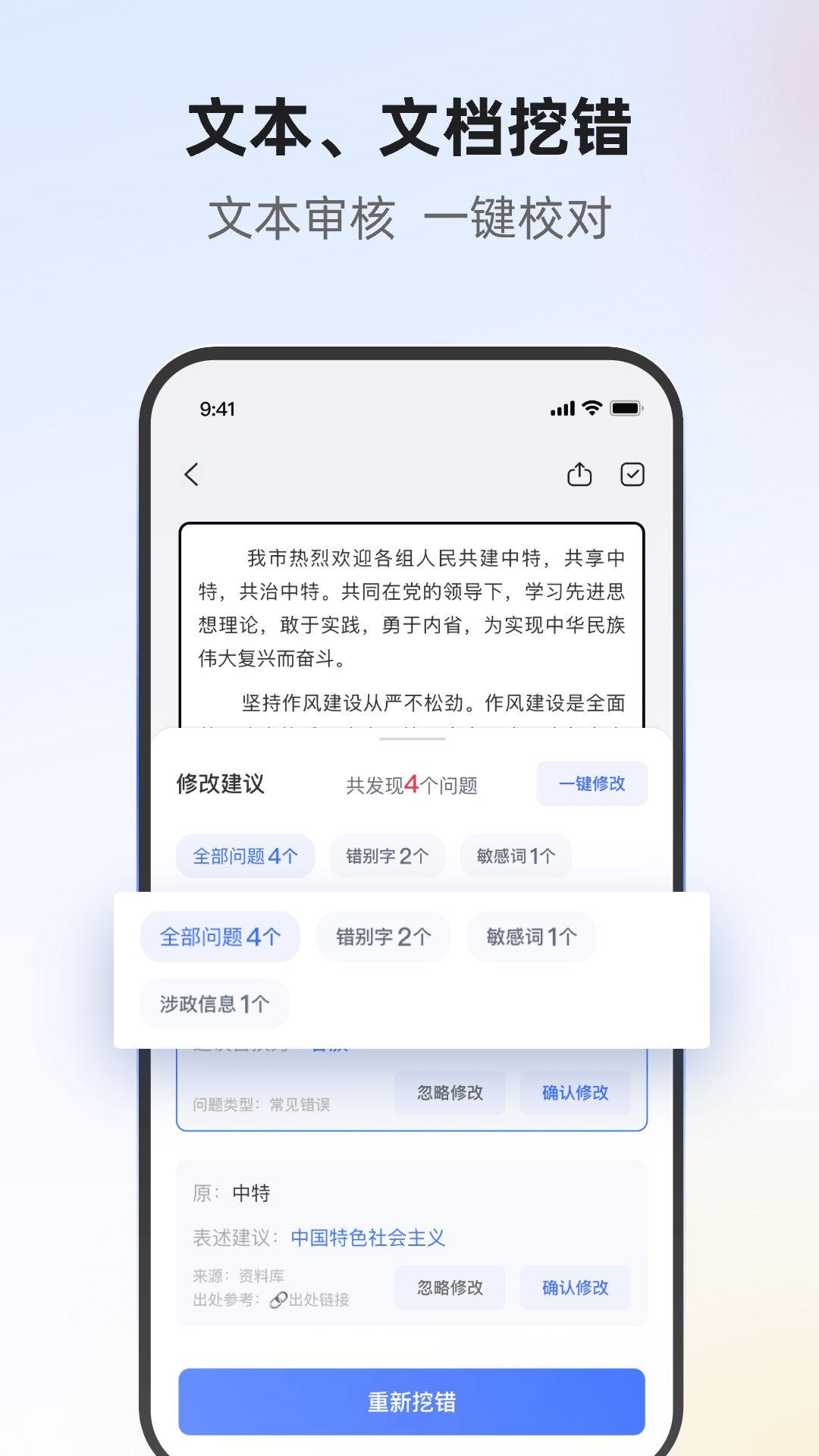 挖错网截图1