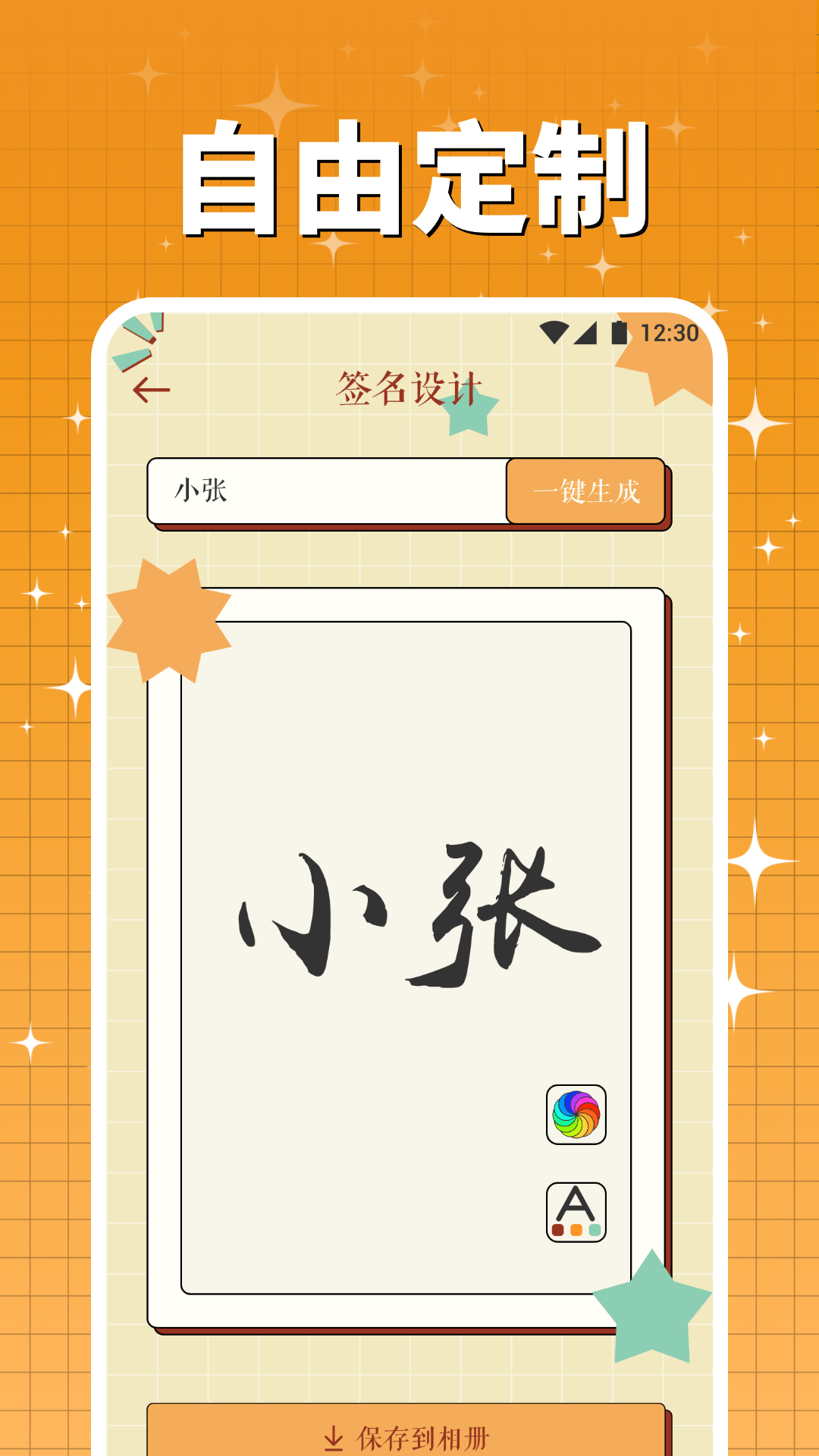 字由库截图3