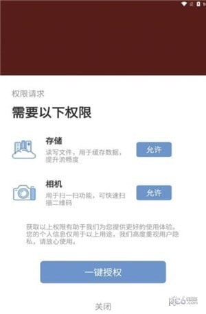 警务素质领导截图3