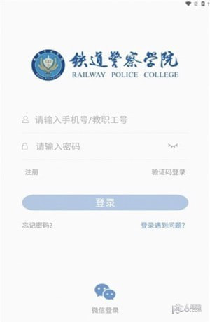 警务素质领导下载安装免费正版1