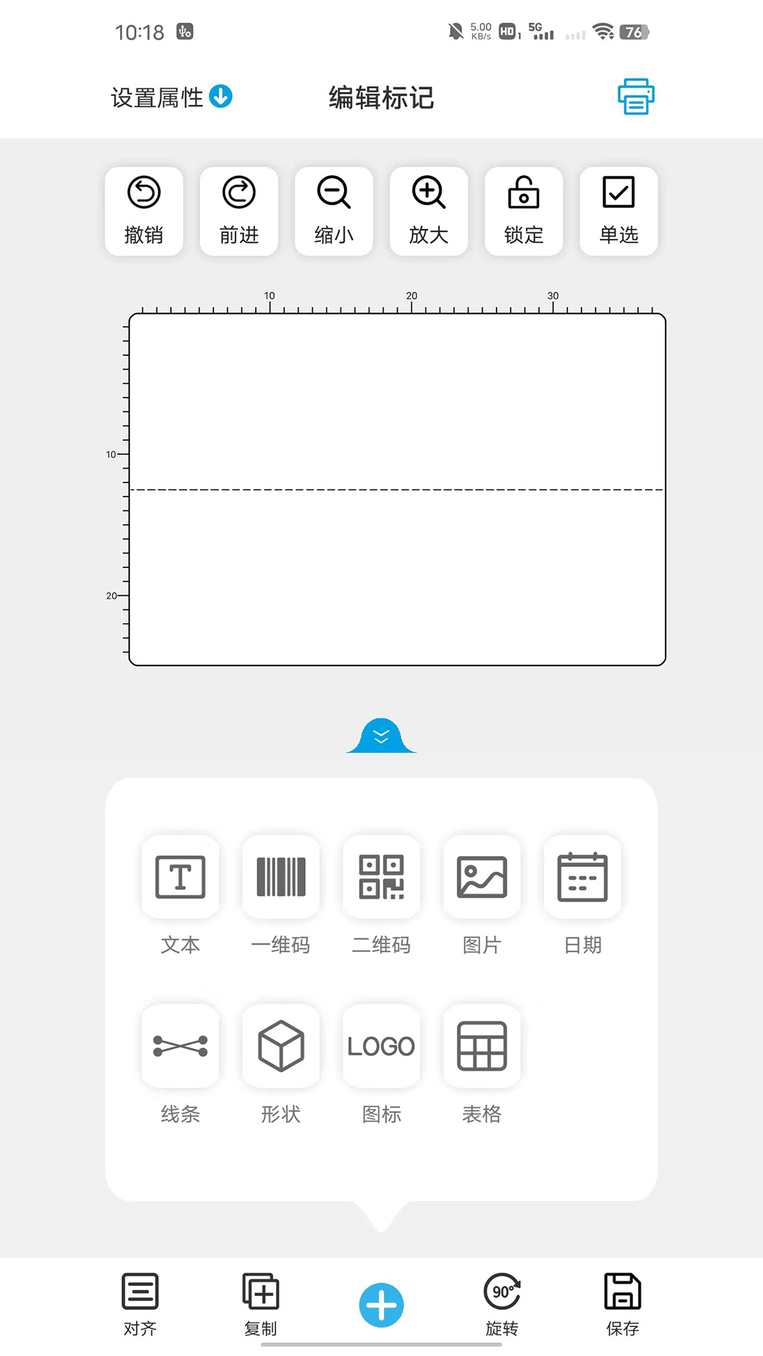 百刻云打印截图3