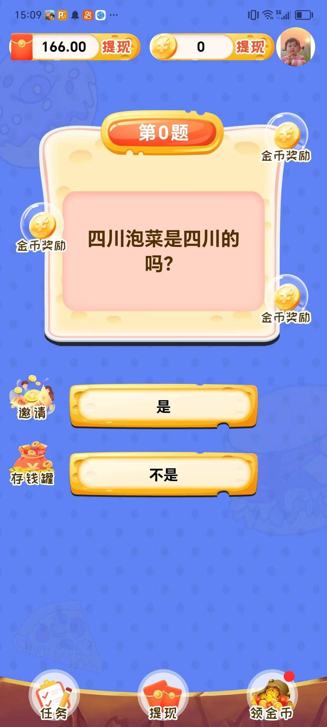 答题打擂台截图2