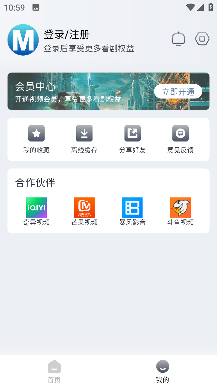 喵呜追剧应用下载0