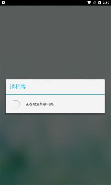 花都城管通截图1