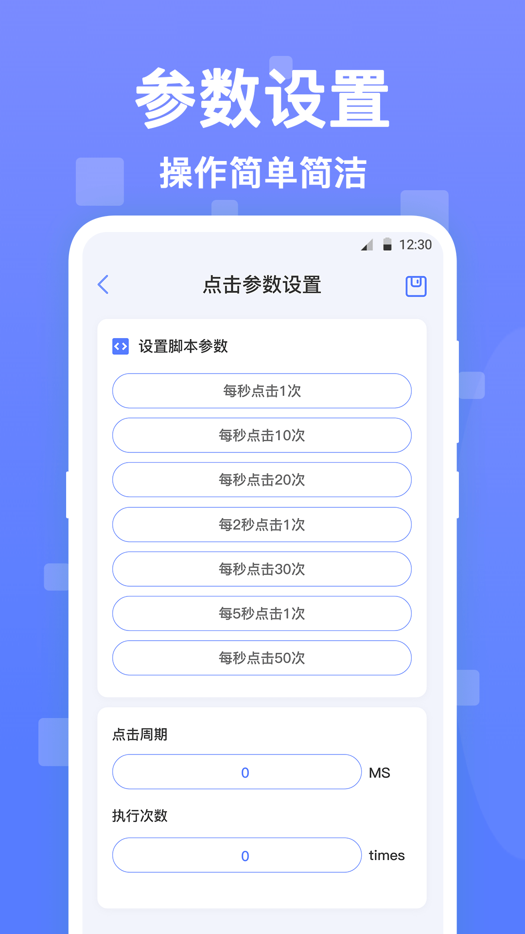 亚米连点器截图3