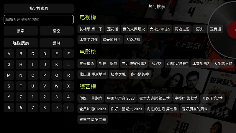 海信影视仓app2