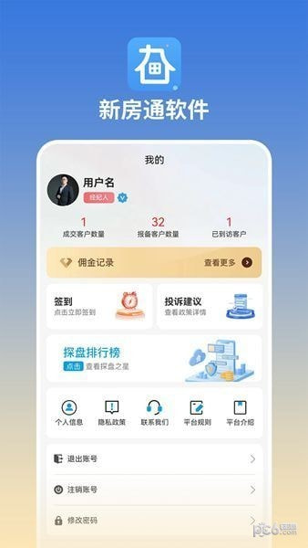 长春新房通1