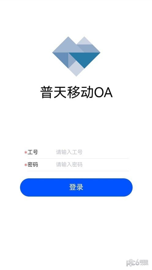 普天OA下载安装免费正版1