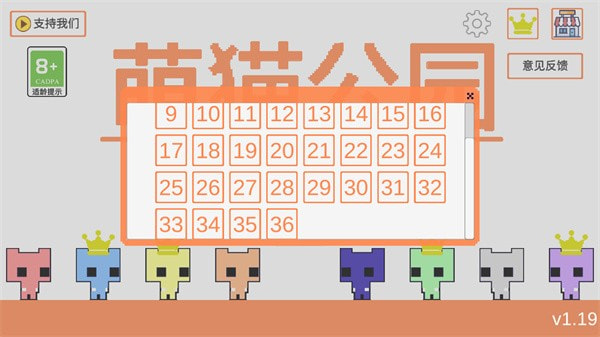 萌猫公园内置菜单最新版2023截图3