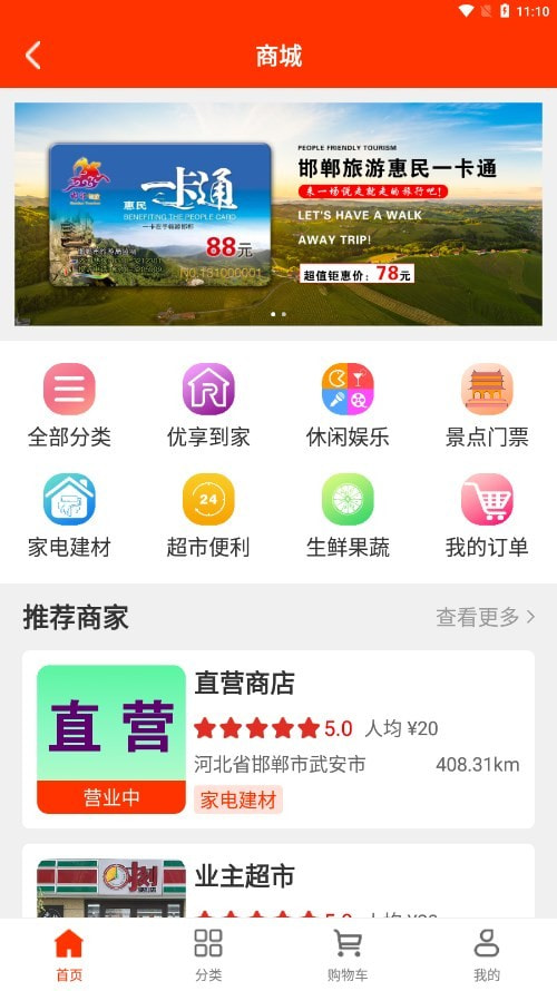 润万家截图2