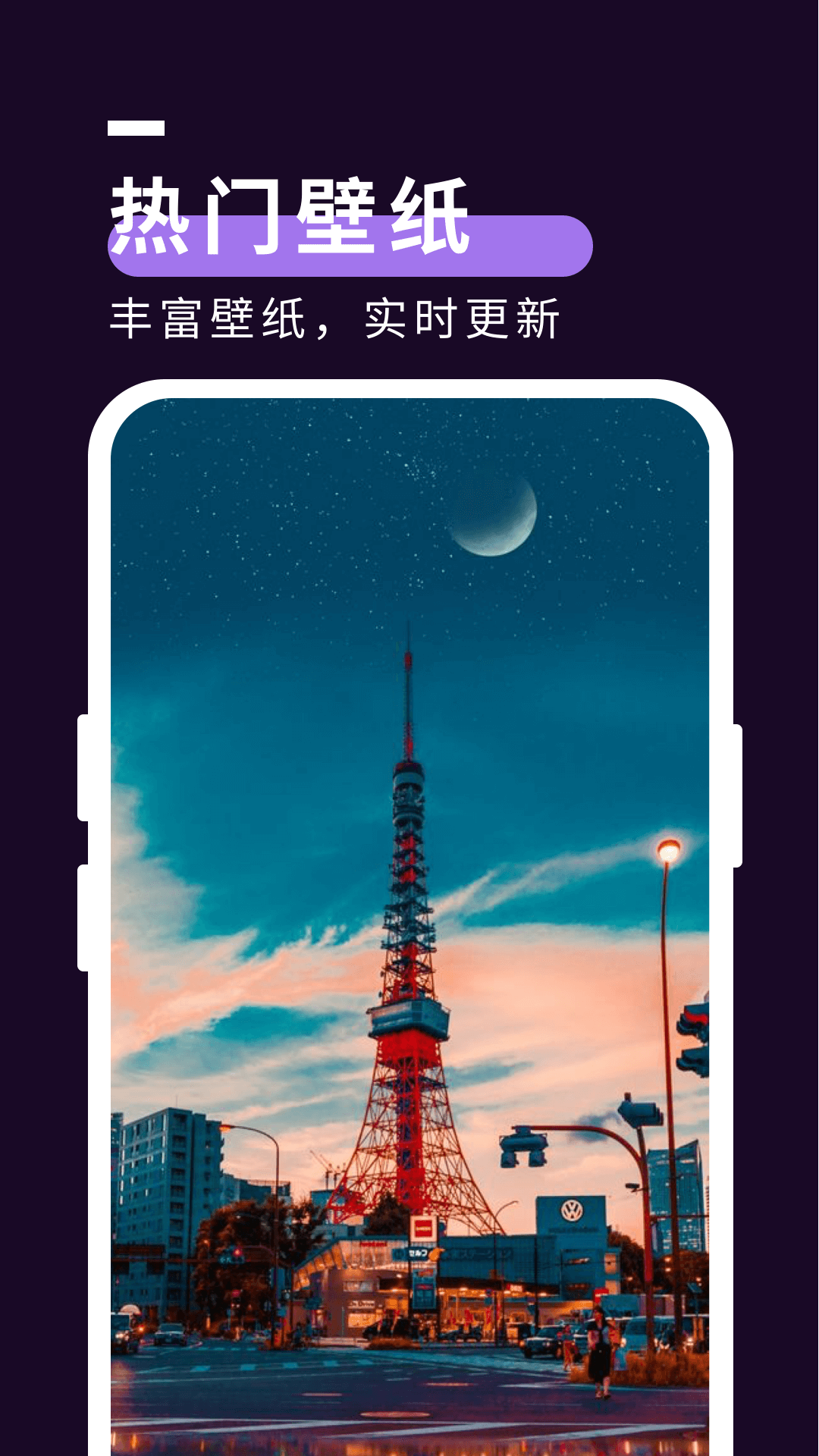 星空壁纸秀截图2