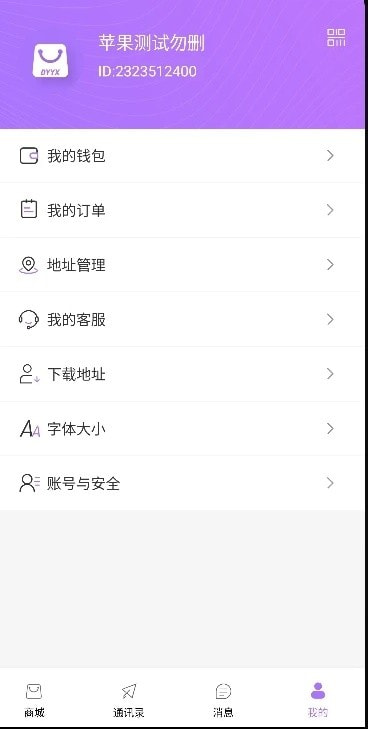 典易优选截图1