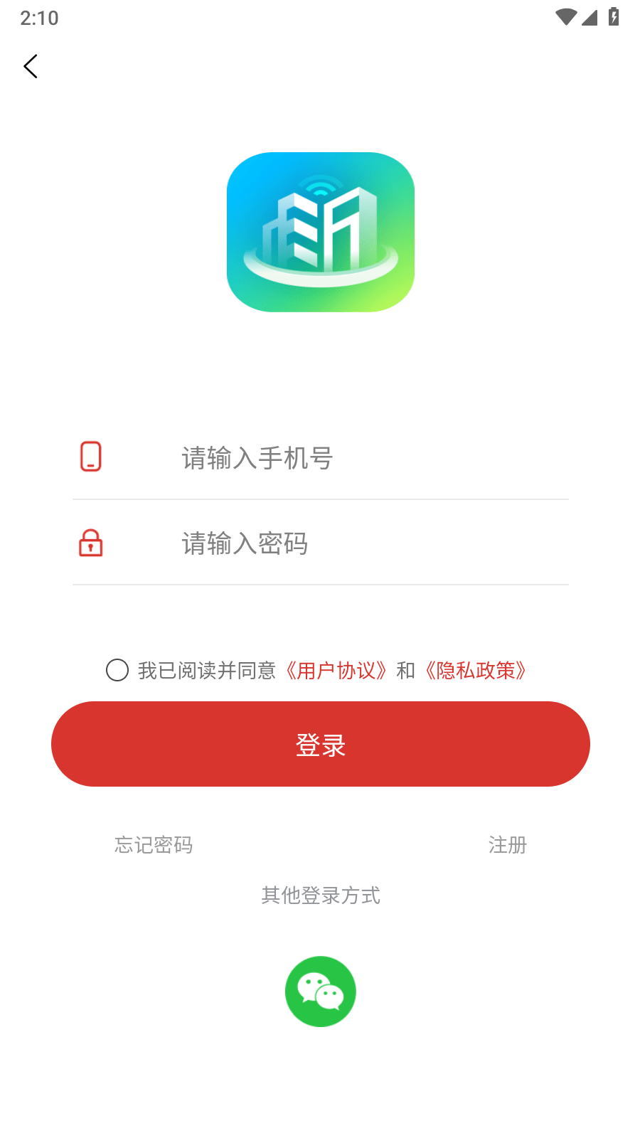 沂生活截图2