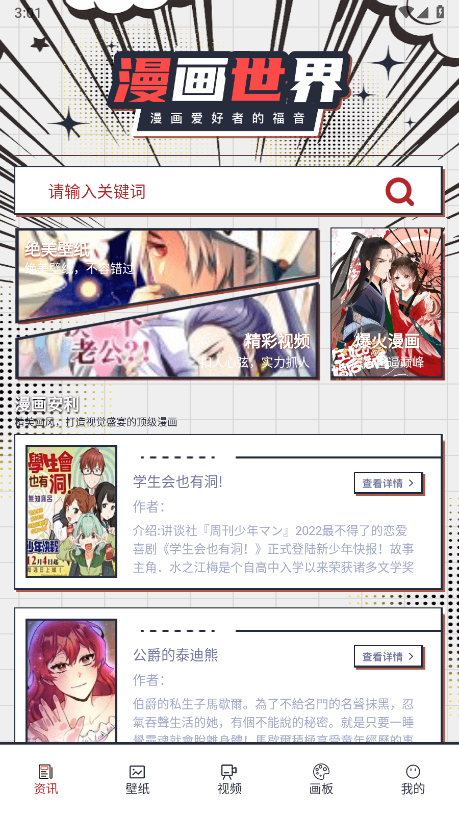 追书大师漫画阅读器下载安卓最新版2