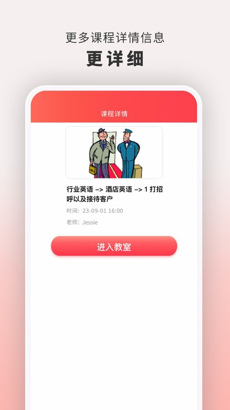 云海螺在线1对1截图3