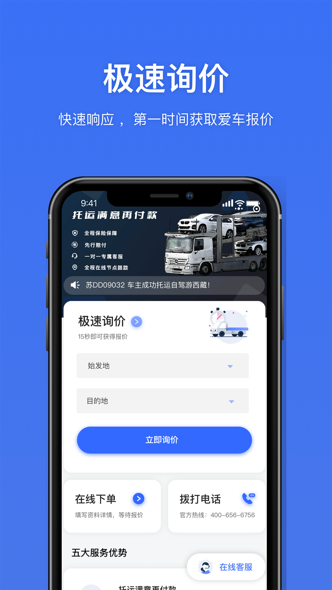 运车行截图2