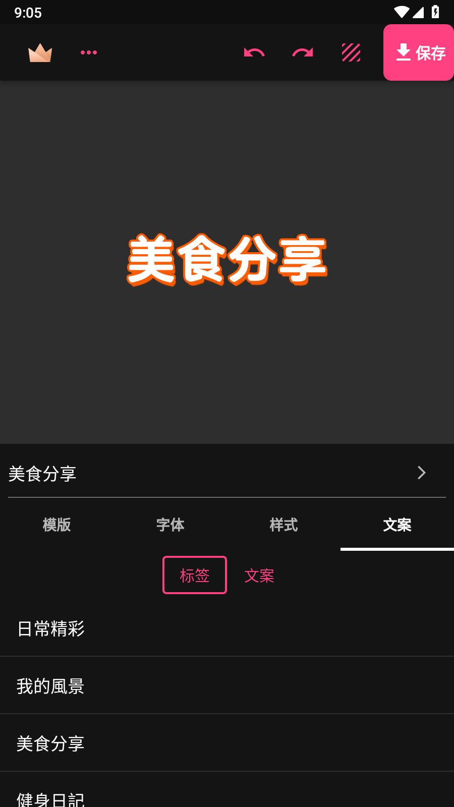 IG质感贴纸应用下载0