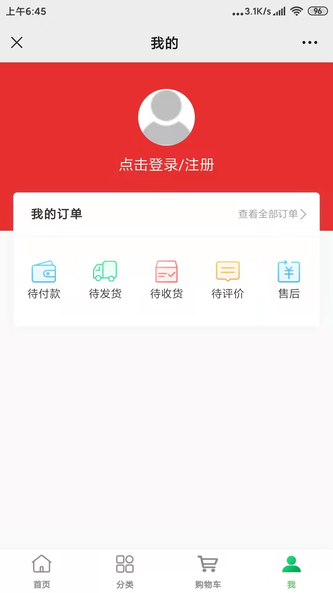 绿色消费商城截图4