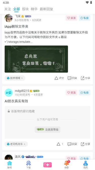 游云社区app下载app免费下载3