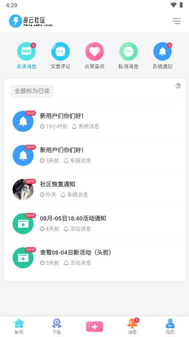 游云社区app下载app免费下载0