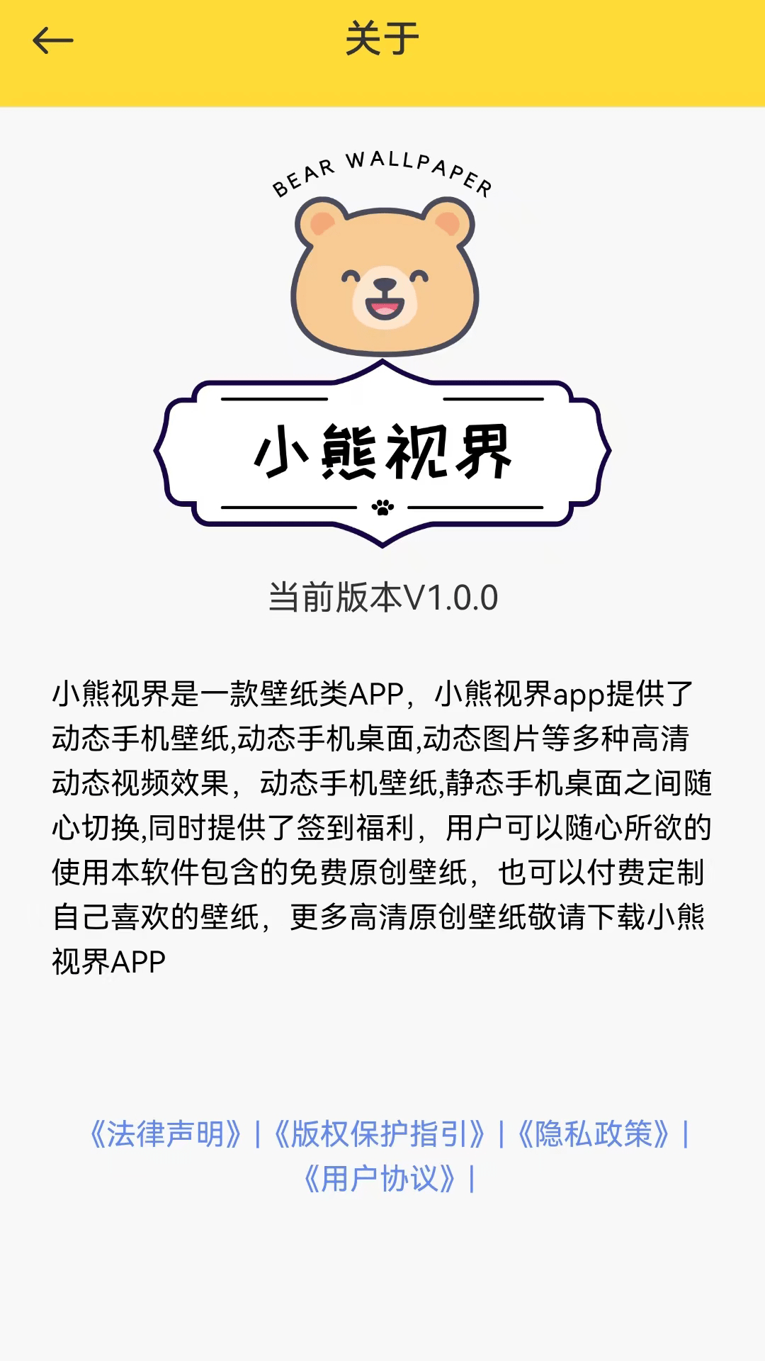 小熊视界下载最新版本20231