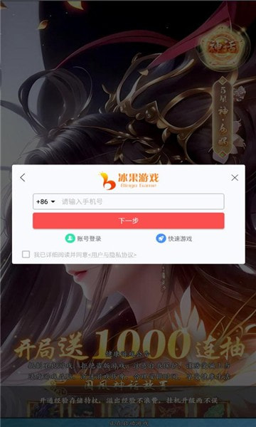 荒古封神榜截图4