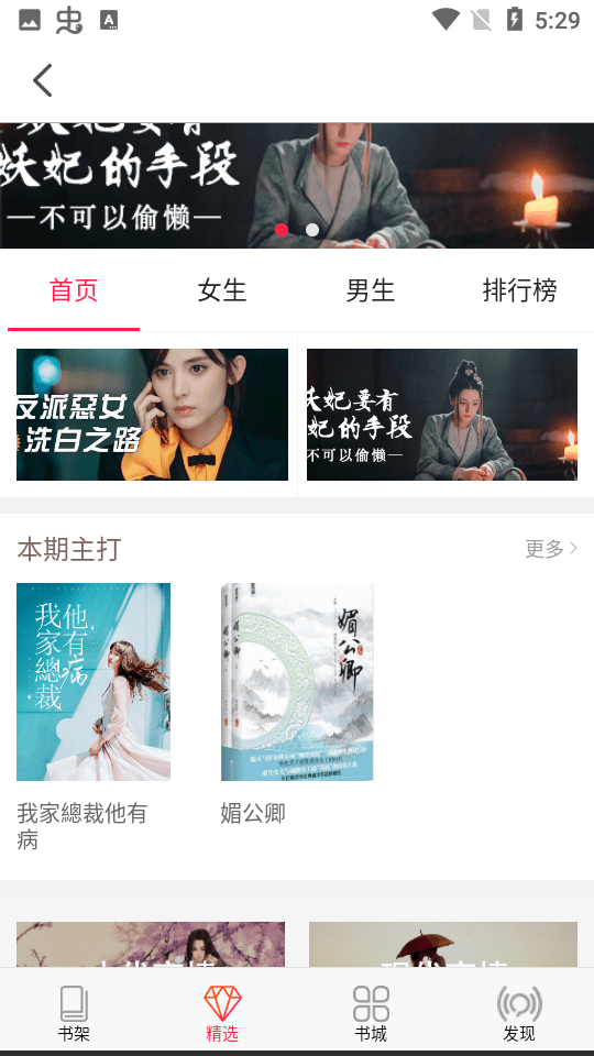 米悦小说app(米悅小說)手机正版下载2