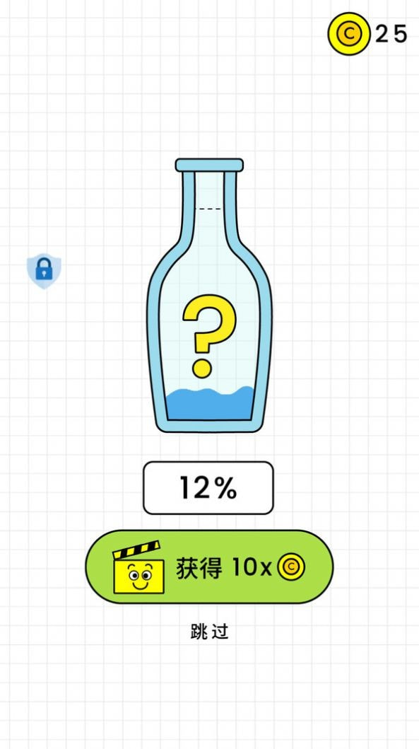 百无一失截图1