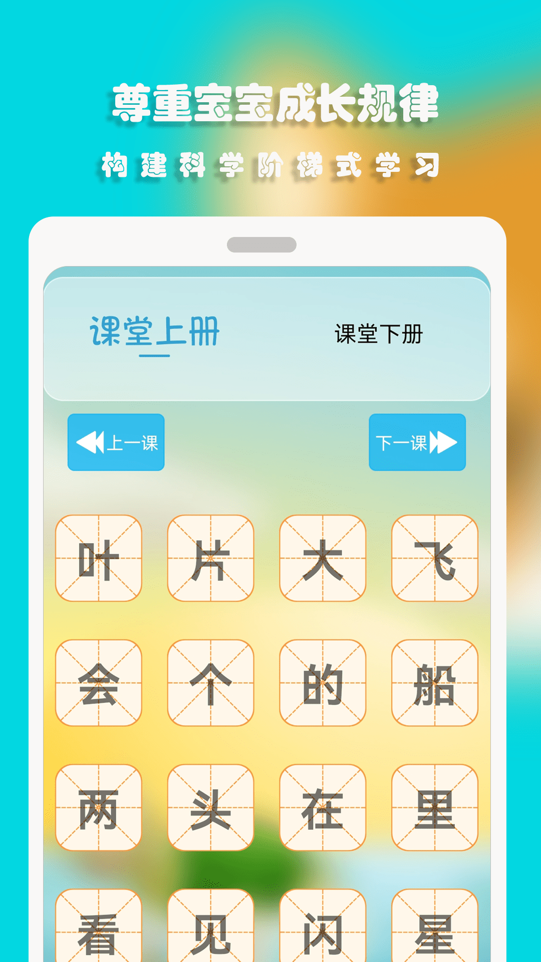 汪汪识字0