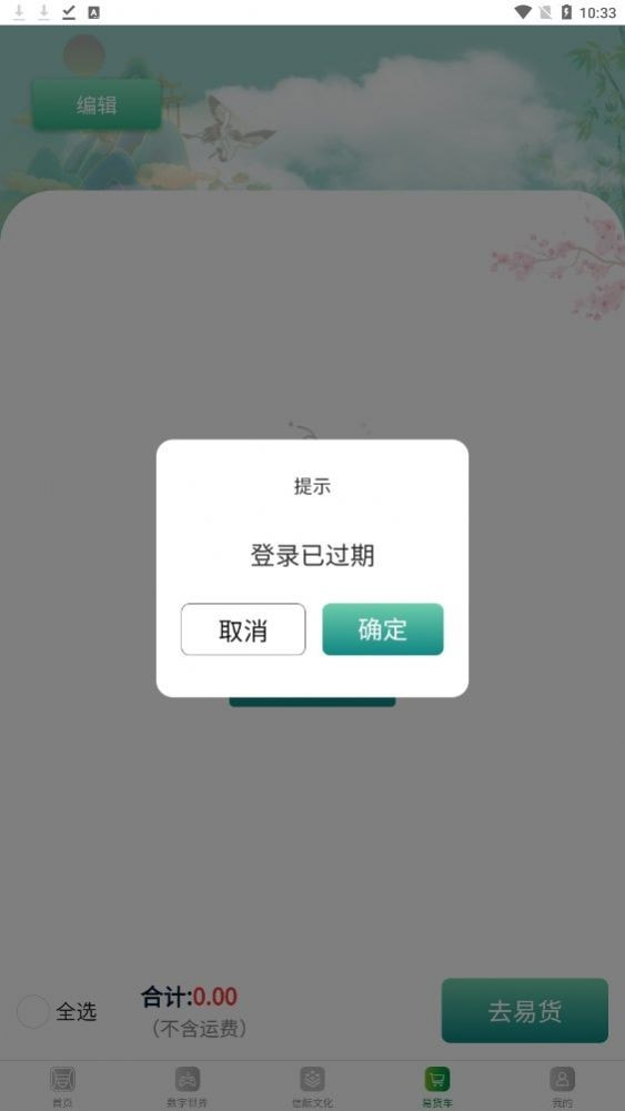 承酝商城下载最新版本20231