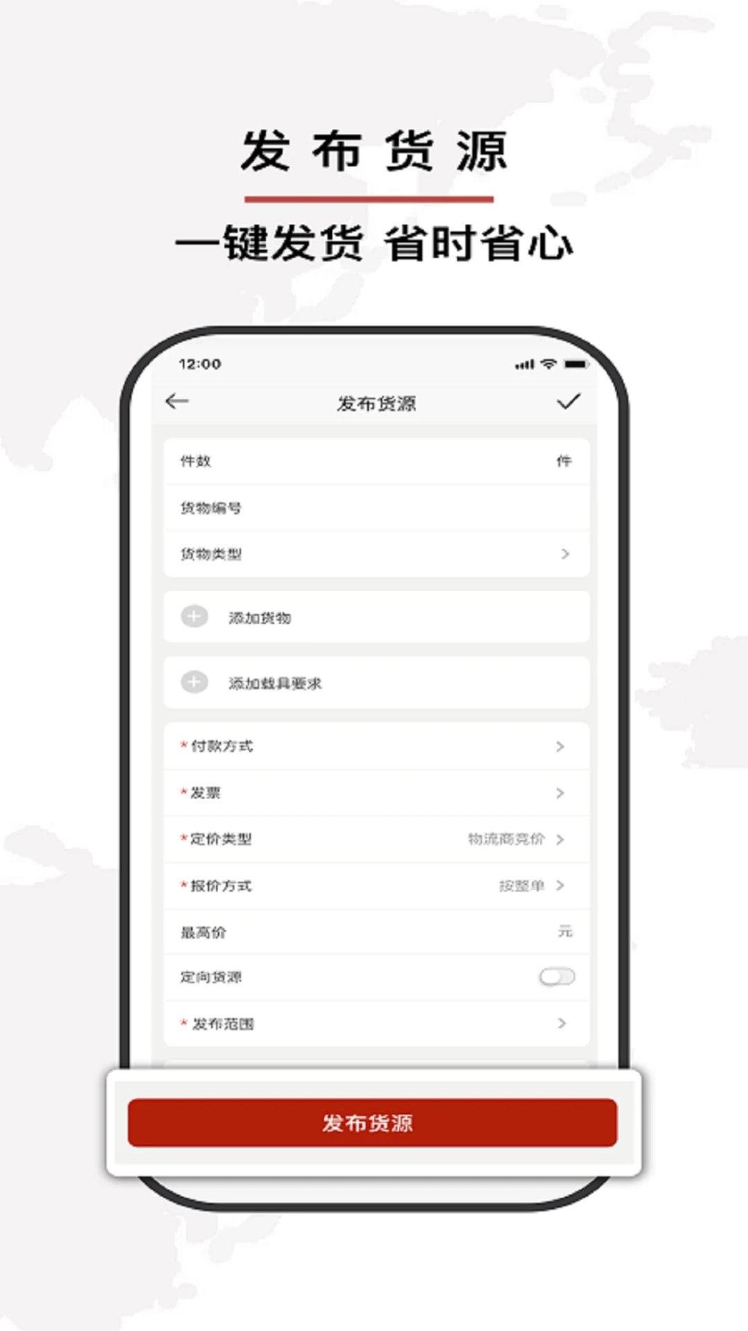 双智运截图3