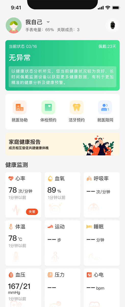 KinFit截图5