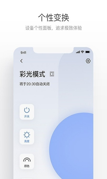 海康威视萤石互联截图1