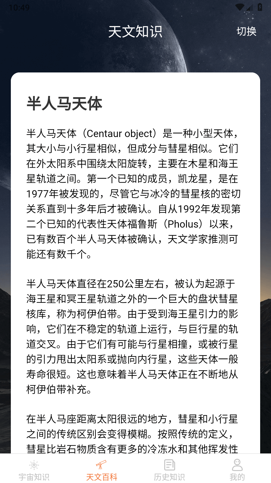 巴巴星球截图3