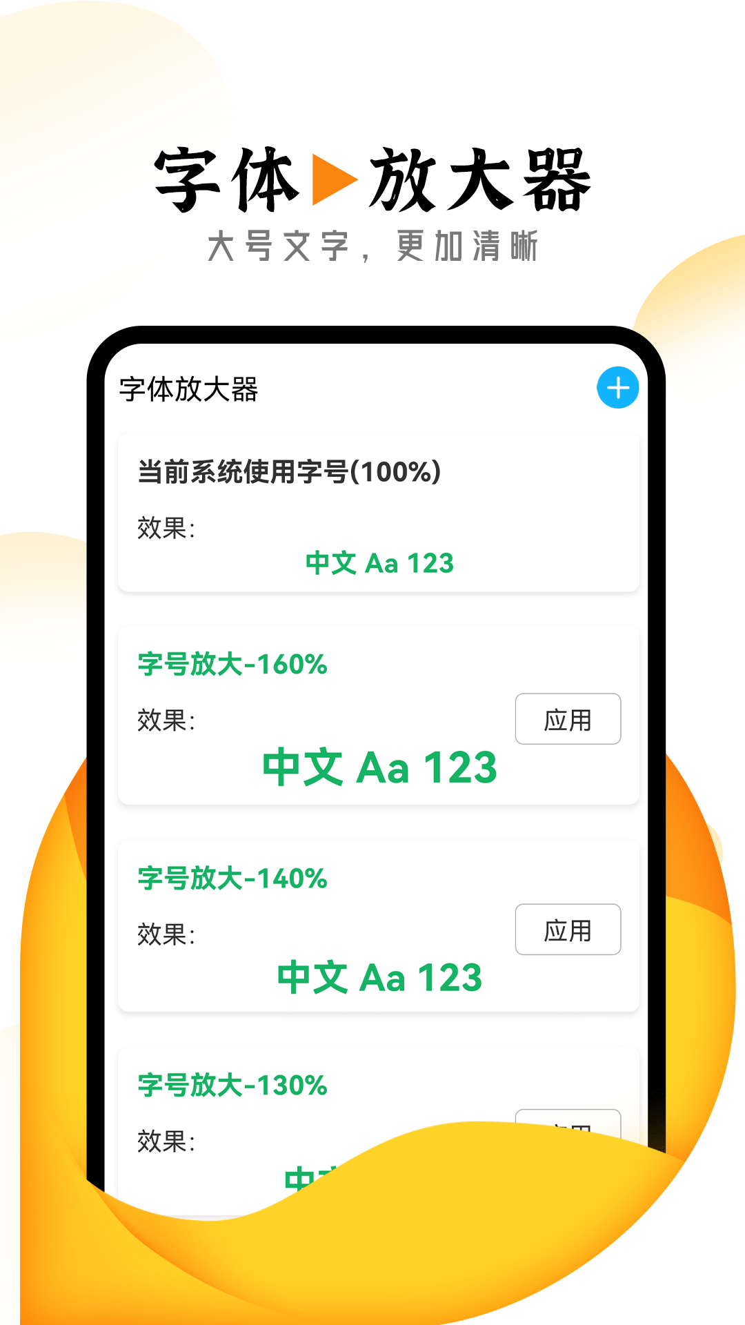 眺望大字版截图2