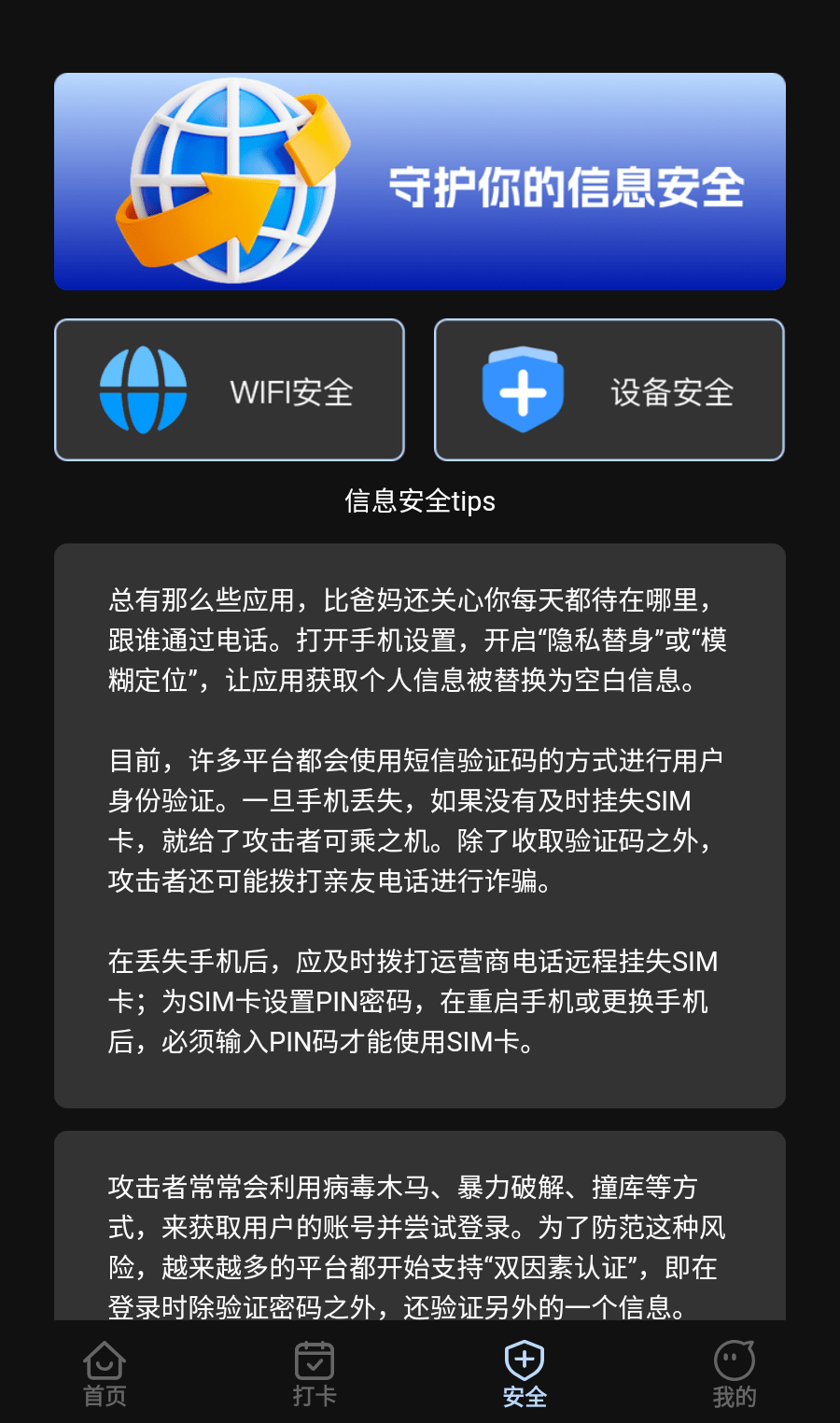 即刻wifi截图1